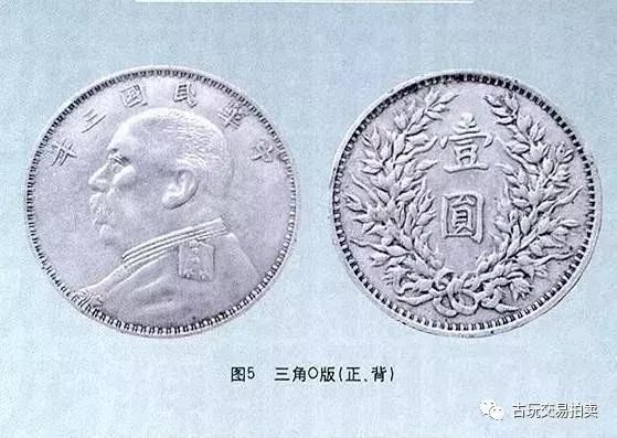 袁大头钱币的领跑者！价值何在？