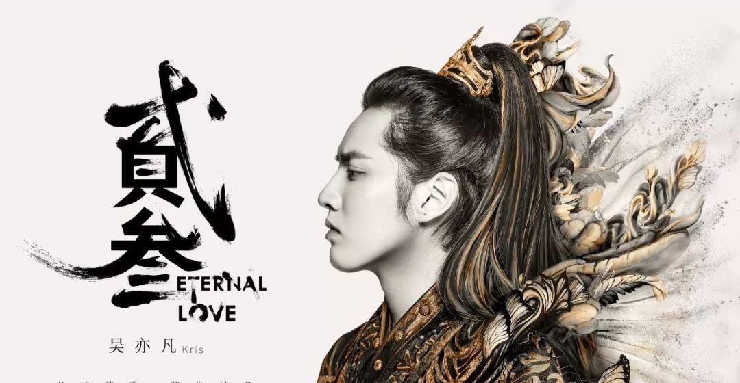 吴亦凡李白主打歌