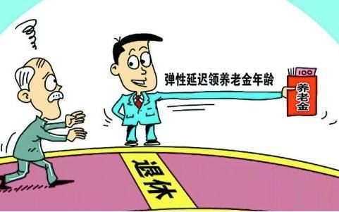 2018年北京办理退休手续时需要准备的各项材