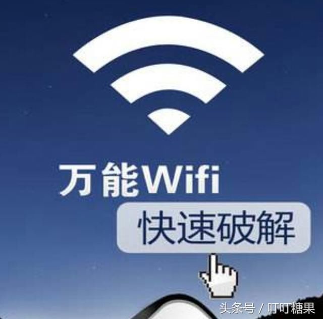 wifi钥匙-万能密码_wifi万能蹭网神器下载_禁止wifi蹭网