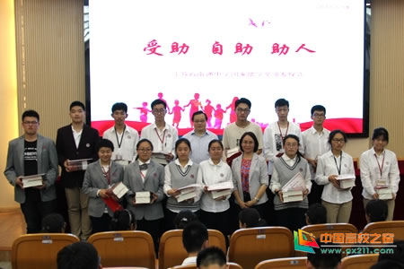 江苏省南通中学举行2018年上半年国家助学金