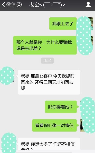 老公出差，和闺蜜去逛街，在商场看到个人影，我愣了