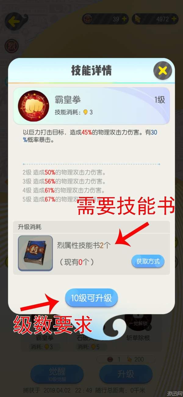 一起来捉妖狻猊升级进化及技能介绍