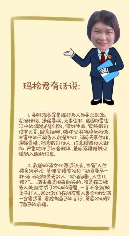 【人物检察】酒后耍威风掀桌子v人物,一时痛快夸张的漫画漫画图片