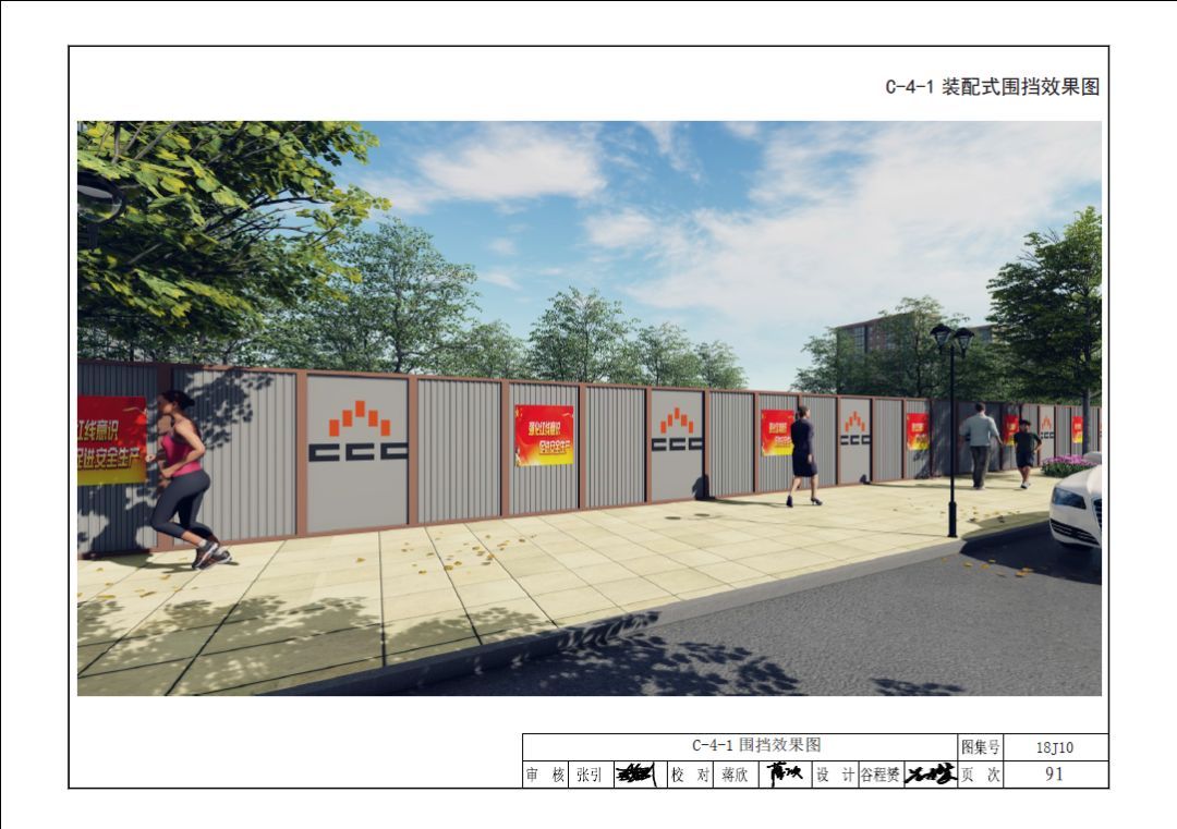 垫江县城乡建设委员会关于推广《重庆市房屋建