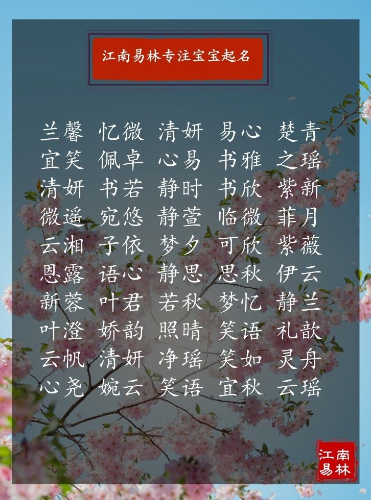 心孩子的名字叫什么名字叫什么名字