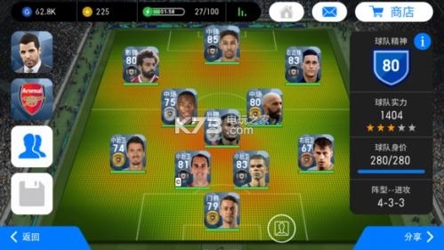 《实况足球手游》刷黑球初始教学