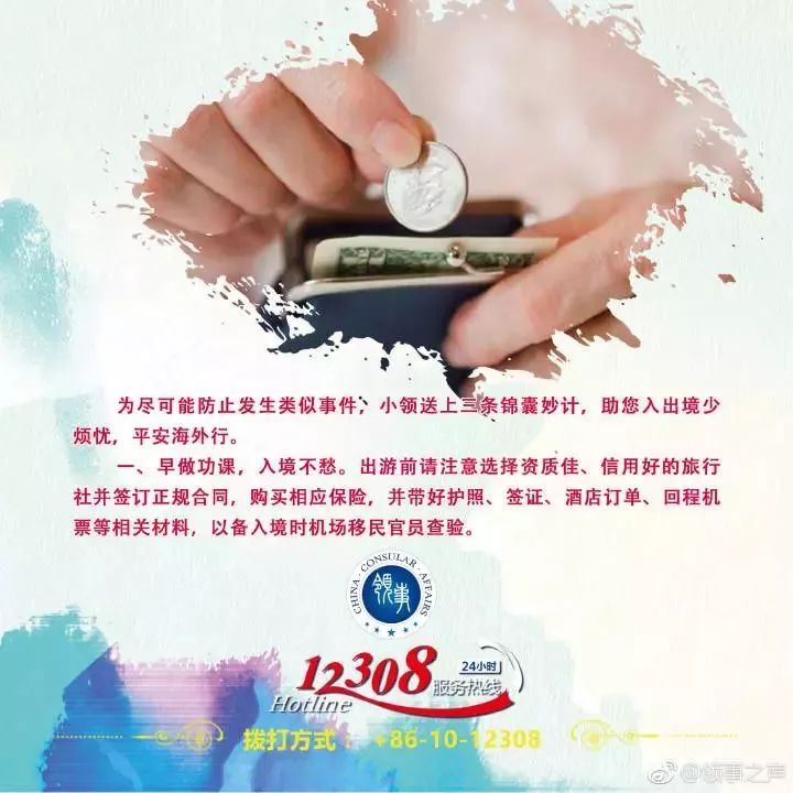 国外旅游被强要小费，外交部发声：“小费不小” 敢于说“不”