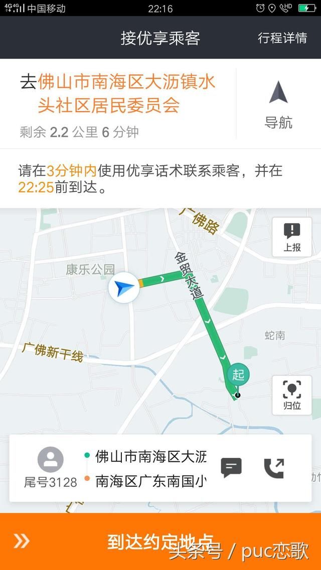 网约车司机，头痛，全是鸡单