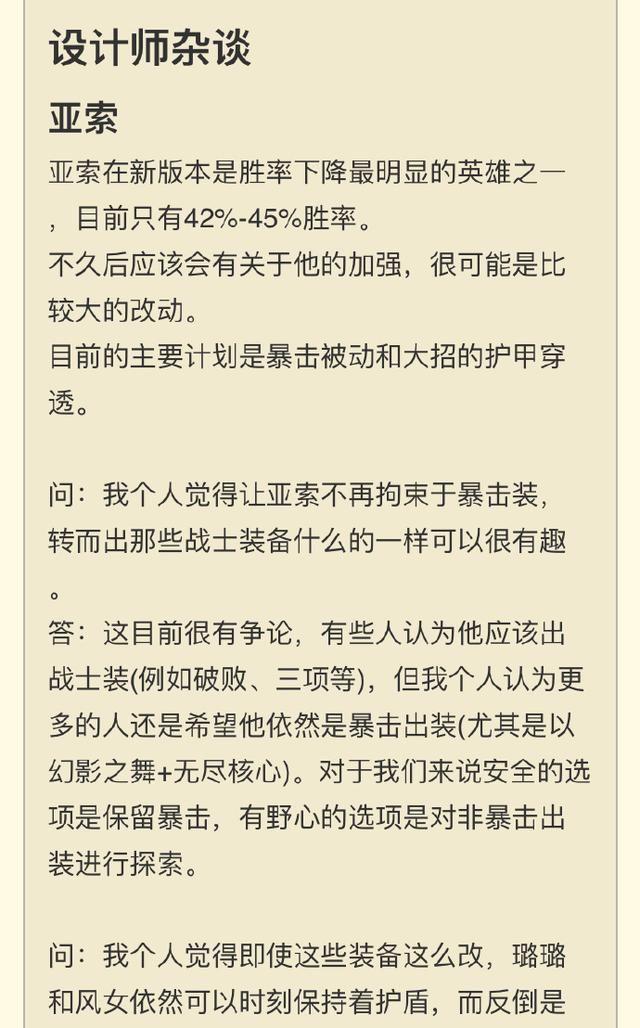 亚索即将加强了！拳头怕是不知道快乐风男在国服的出场率