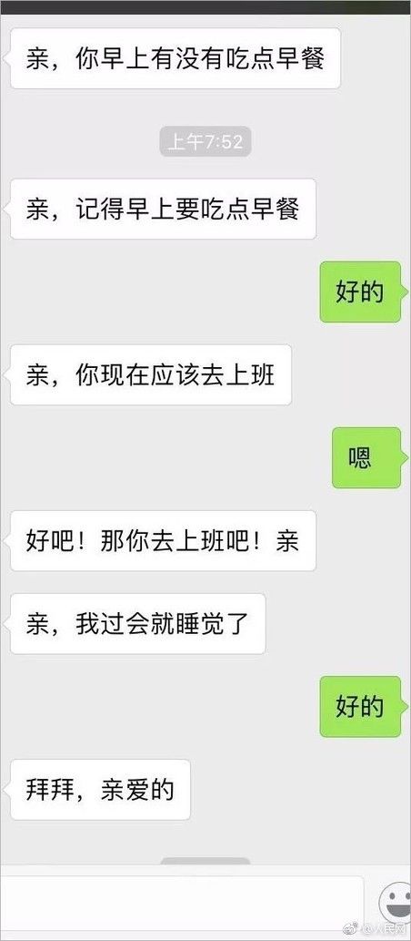 这组相亲聊天记录火了！网友：这是我见过的最尬的尬聊