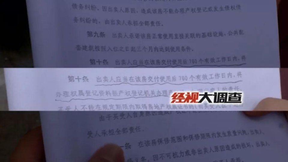 焦虑!买房多年拿不到房产证，你的房产证拿到了么?