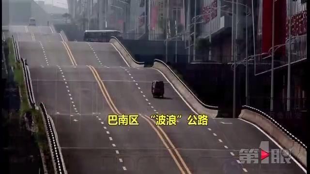 【独家】重庆又现“网红”公路 回家先转四个圈