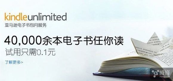 未来就是一本书:Kindle十年,中国三年