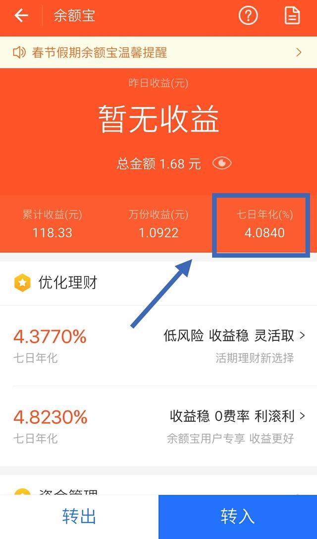 如果你要存10万元，你是愿意把它存入支付宝，还是微信钱包呢？