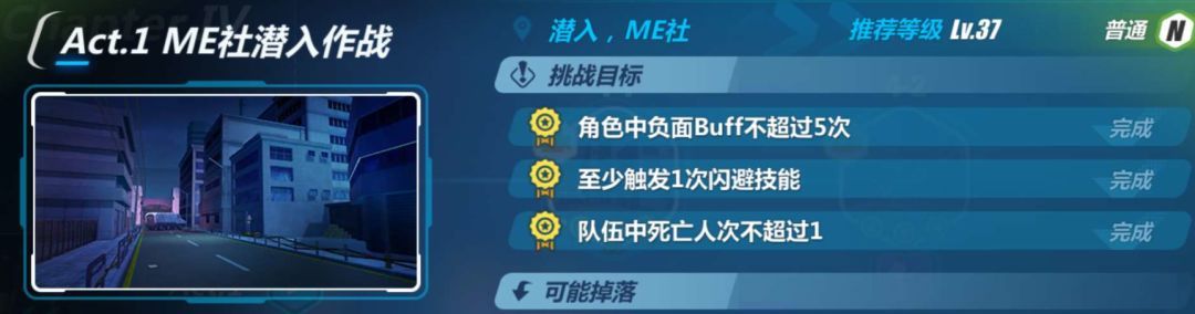 【长篇】从系统、游戏设定角度分析《崩坏3》