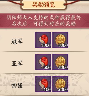 阴阳师离岛活动玩法攻略 阴阳师红缨歌坊\/御心