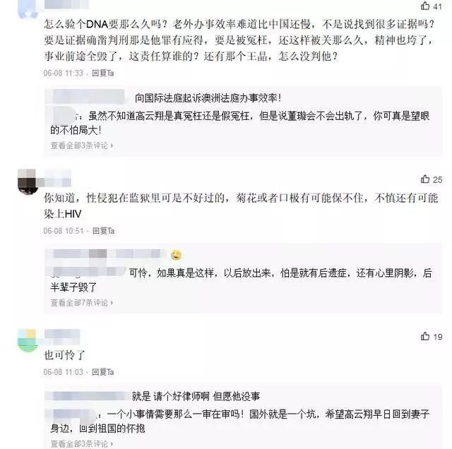 高云翔狱中遭霸凌患抑郁进医院？董璇澄清：媒体瞎说，状态很好！