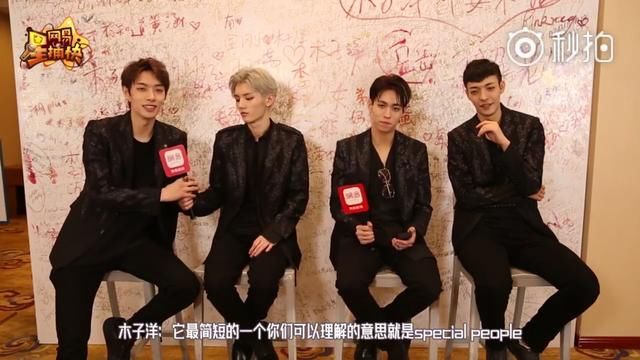 坤音四子专访 解释组合名ONER含义 木子洋给