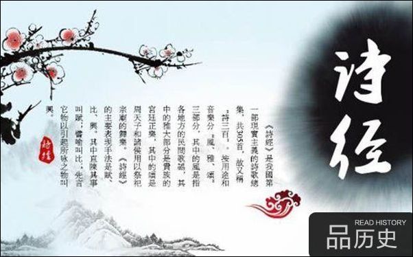 孔夫子评论《诗经》 思无邪 是什么意思?