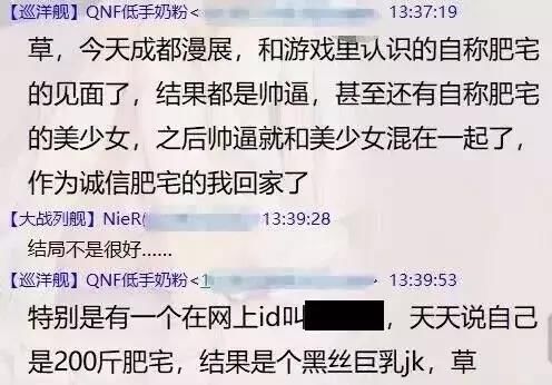 肥宅怎么就突然快乐了起来?