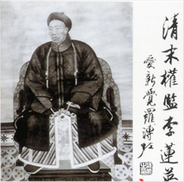 大清灭亡后，权势滔天的李莲英结局如何：十分悲惨，尸体都没保住