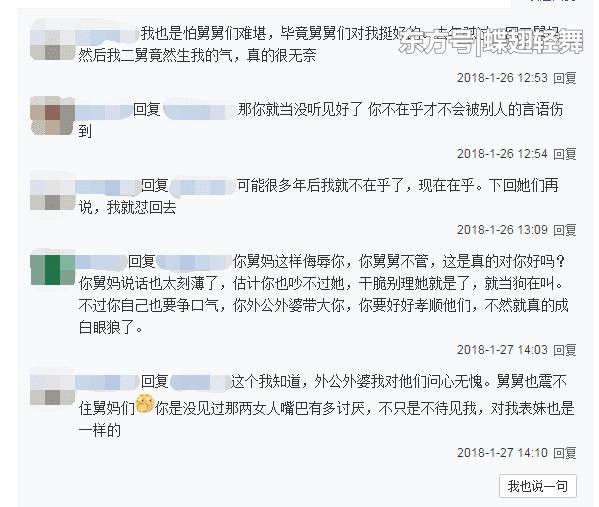 离婚后回老家被亲戚奚落，该怎么怼回去?