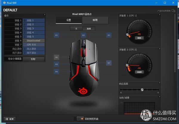 手感与性能兼备--赛睿 Rival 600 游戏鼠标使用评测