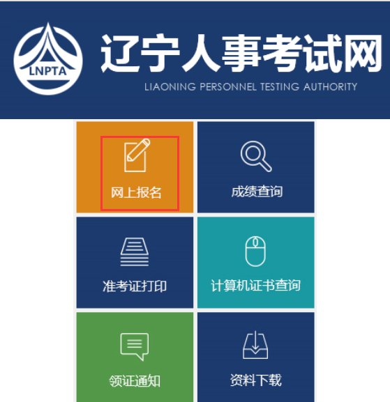 2019年辽宁二级建造师报名时间安排