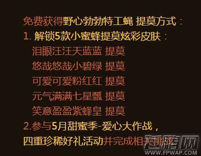 LOL5月四重珍稀好礼活动地址 5月四重珍稀好礼奖励介绍