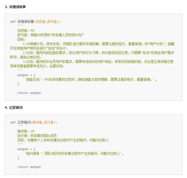 利用python函数的输入、输出定义与时序图相结