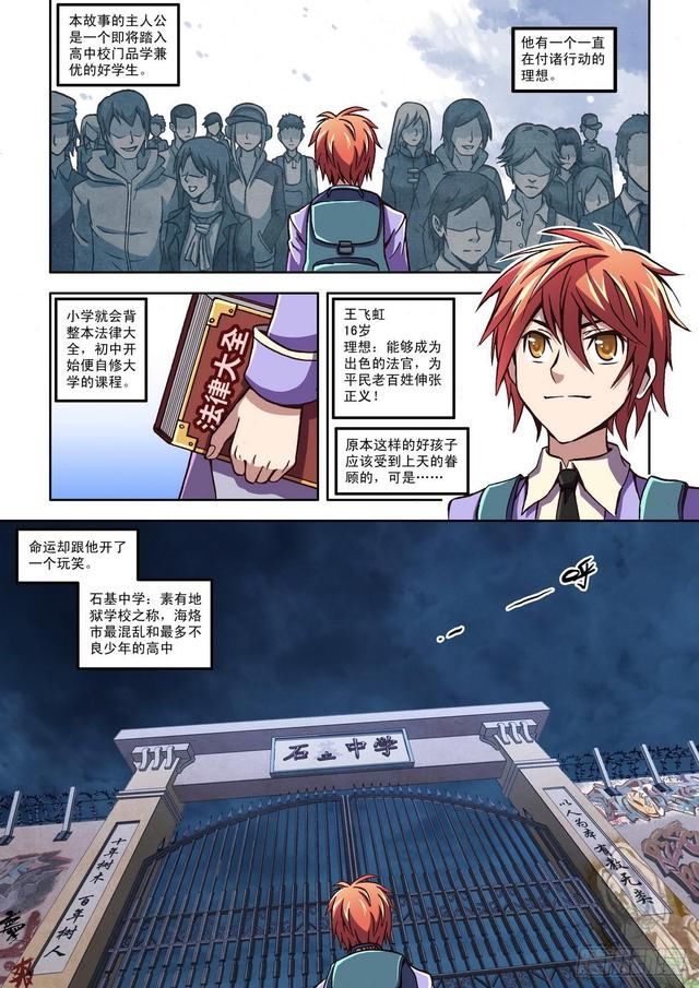 他挨打全集还手,被人骂窝囊废,却在自己朋友被最强-老师种子月漫画的鬼从不图片