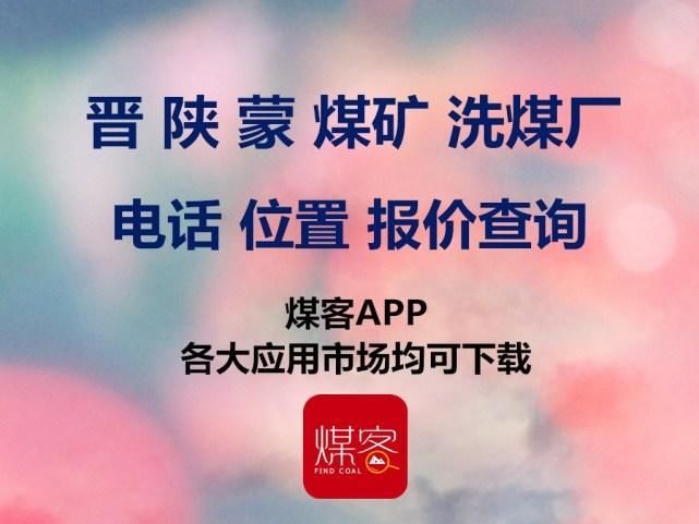 成品油要降价，进口动力煤价格继续上涨