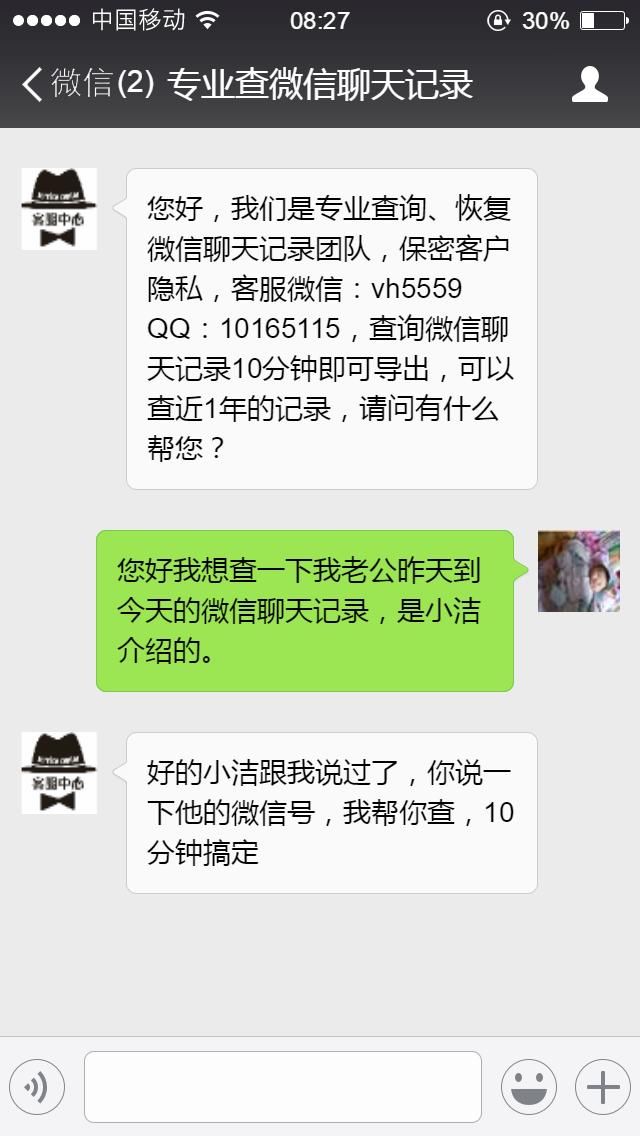 忍不住想查一下他的聊天记录 证实一下自己留下最后的尊严