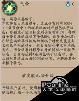 阴阳师游戏攻略 阴阳师弈技能怎么样