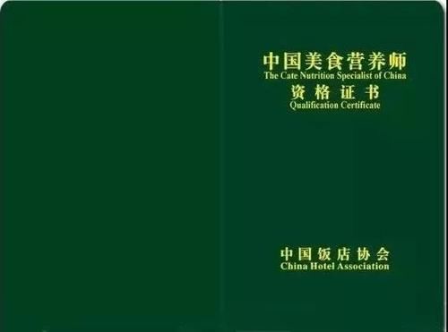 营养师报考费用