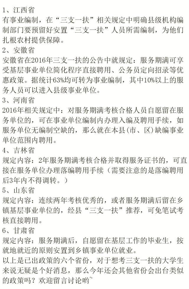 事业单位“临时工”福音来了：工作满2年，可直接转为事业编！