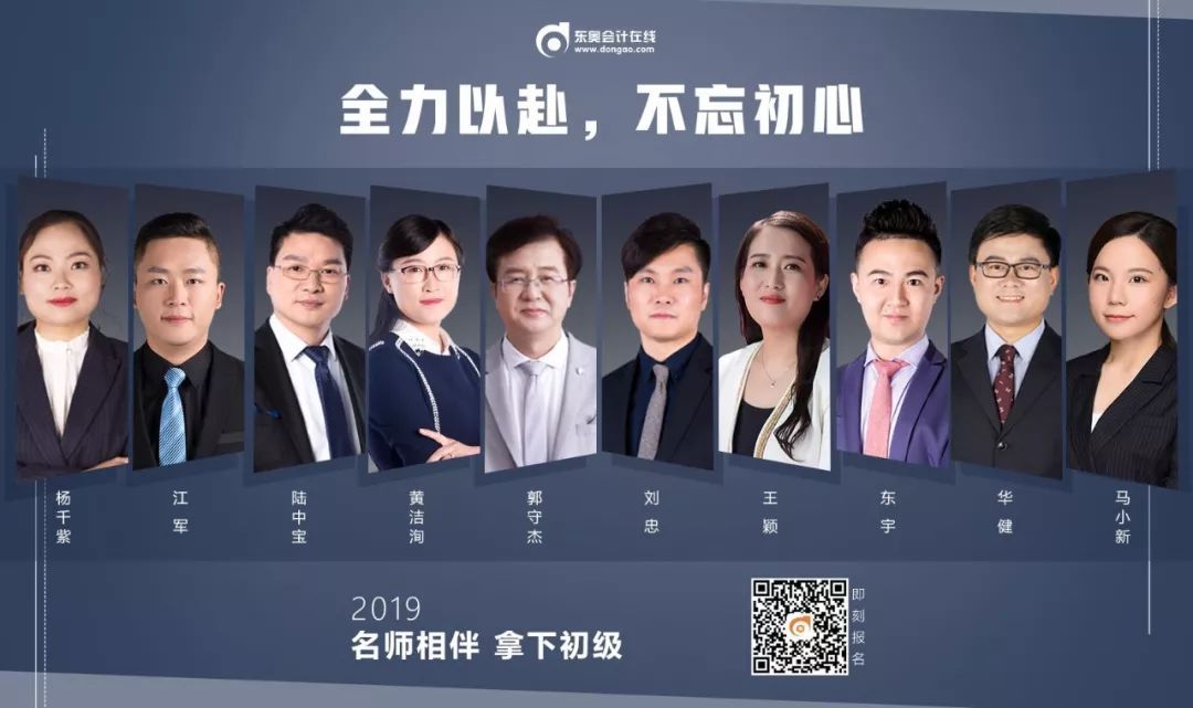 满足2019年初级会计师报名条件,但报名不成功