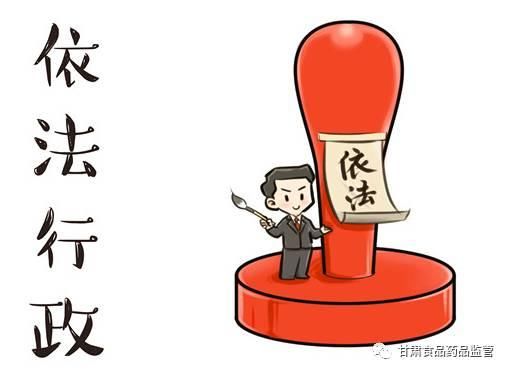 甘肃省食药监局迎接依法行政目标责任考核!