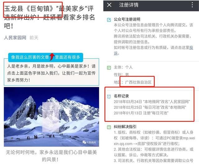 曝光！这种“最美家乡”投票是假的！丽江人别再受骗了！