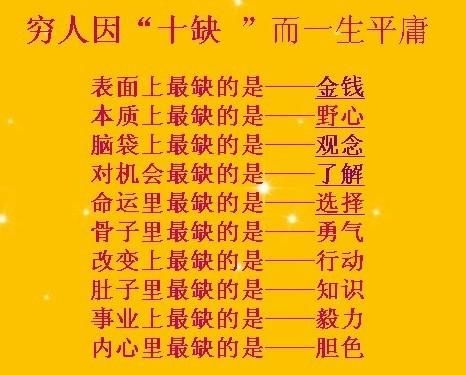 穷人思维限制了你的格局，你中招了吗？现在改还来得及。