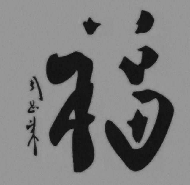 齐家什么国成语_成语故事图片(3)