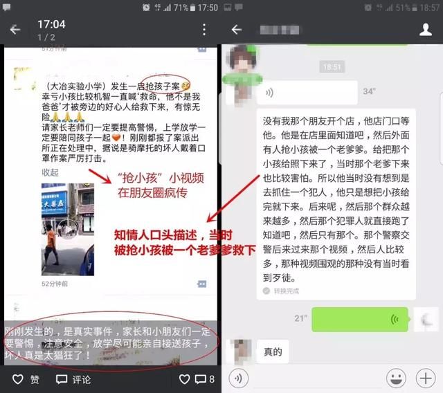 “救命，他不是我爸爸！”人贩子当街抢小孩？真相比想象还复杂…