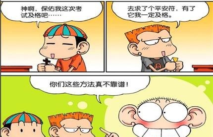 搞笑漫画:呆头生意包肉漫画满满,刘姥姥情意画自像平板图片
