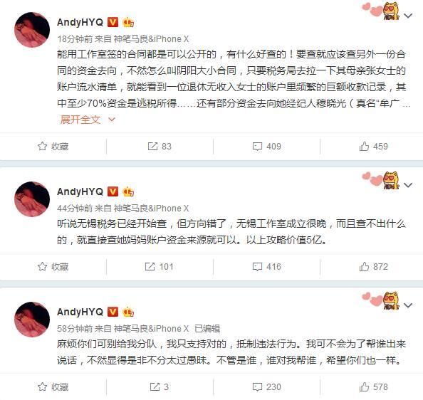 范冰冰疑似被身边人出卖 被爆出通过她妈妈账户偷税漏税至少5亿