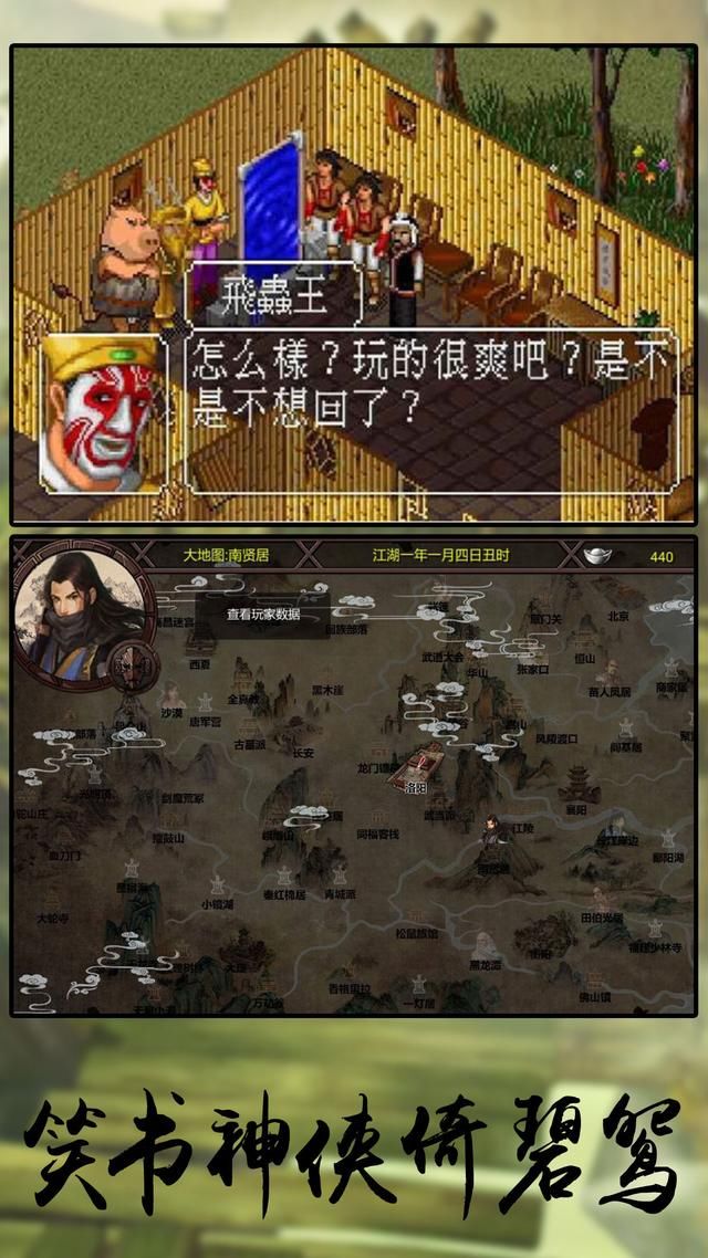 金庸群侠传武功排名_金庸群侠传x武功秘籍