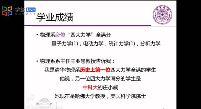 中国最牛高校学霸有多牛?看完这些成绩单,真的