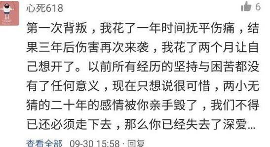 老公出轨后，要不要原谅他呢？后来才发现出轨是毒药，会上瘾