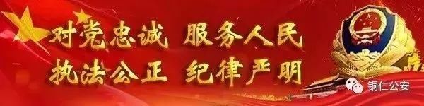 违规发放津补贴、收送礼品礼金……思南这3名公职人员被通报