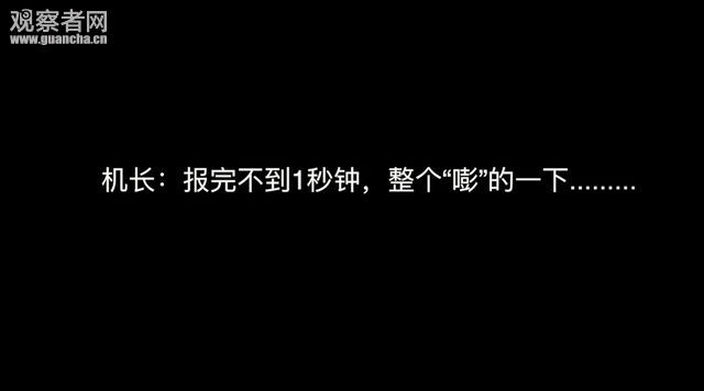 川航备降航班通话录音疑曝光:现在有点故障……